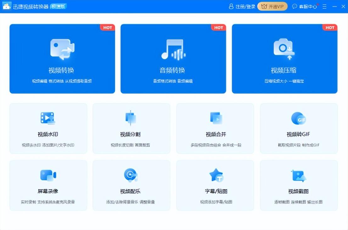 電腦怎么修改視頻格式？視頻轉(zhuǎn)換格式的方法步驟教程分享