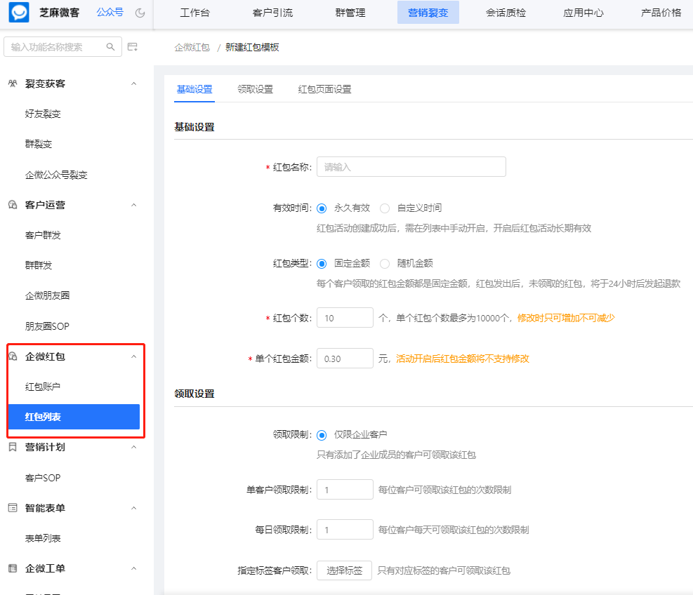 企業微信紅包怎么領取？企業微信向個人微信發紅包方法步驟