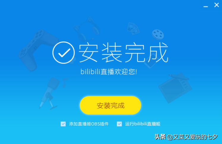 嗶哩嗶哩小程序能看直播嗎？b站開通直播間功能的方法及條件
