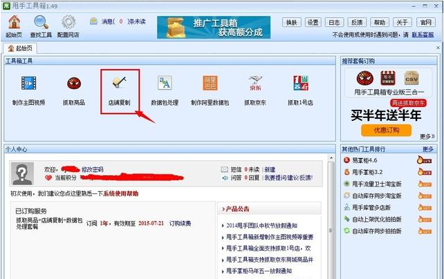 甩手工具箱多少錢一月？解析甩手工具箱價格及使用教程
