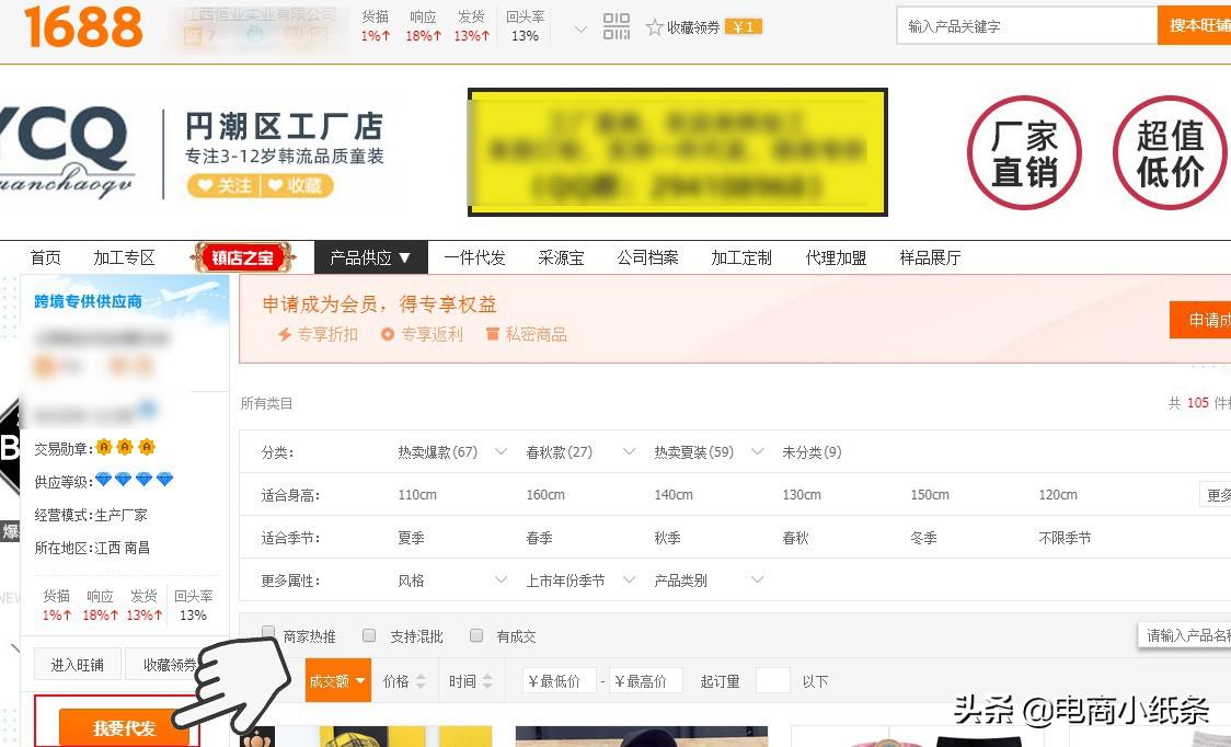 淘貨源app下載（新手入門做無貨源電商必備條件及注意事項）