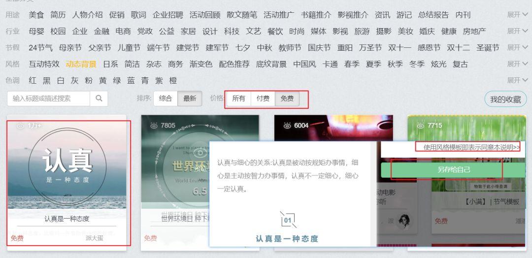 公眾號標題可以修改嗎?公眾號模板制作詳細教程
