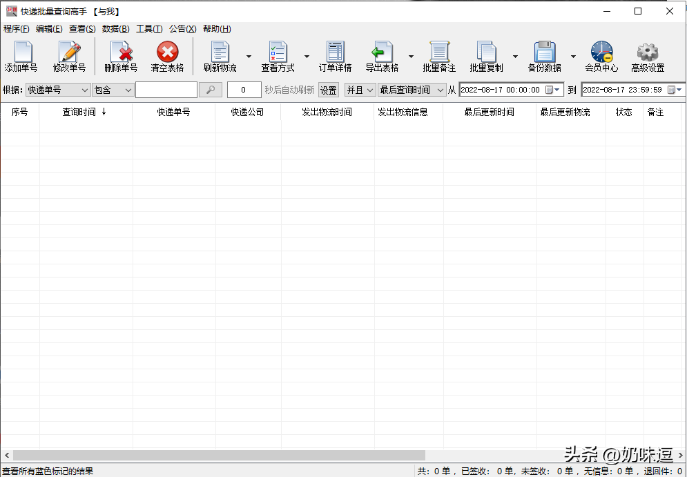 退貨物流單號(hào)在哪里找？分享抖音退貨物流單號(hào)查找方式及步驟