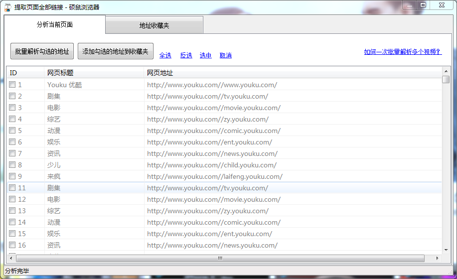 如何下載app中的視頻？免費一鍵提取app視頻的軟件排名推薦