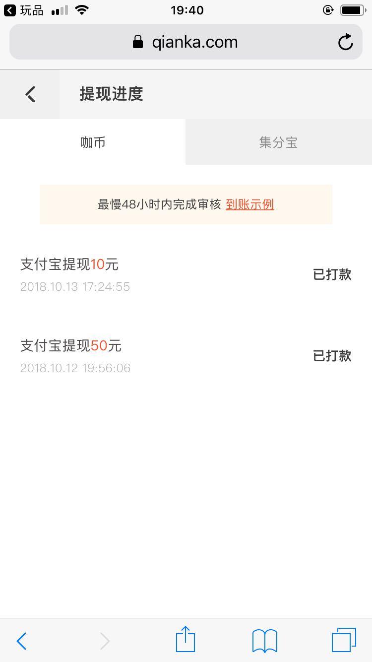 試客網(wǎng)app下載安裝（試客管家操作教程詳解）