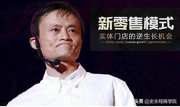 新零售電商模式是什么意思？解析新零售未來發展趨勢