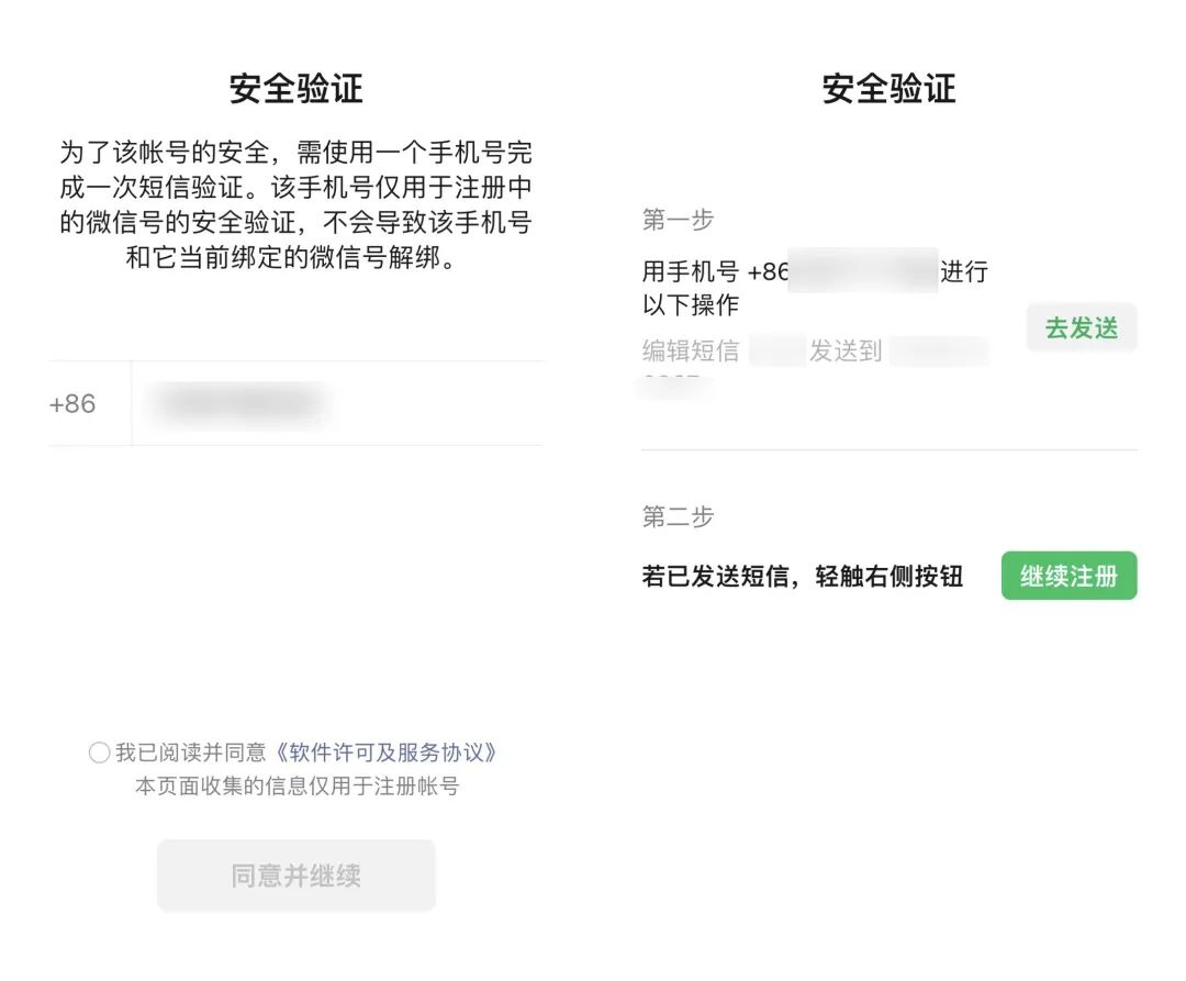 沒有手機號可以注冊微信嗎？微信申請小號的方法流程