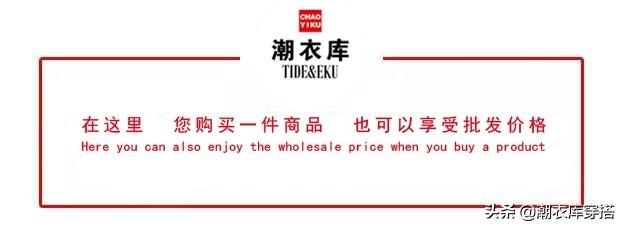 潮衣庫怎么加盟代理？潮衣庫服裝加盟條件及費(fèi)用明細(xì)表一覽