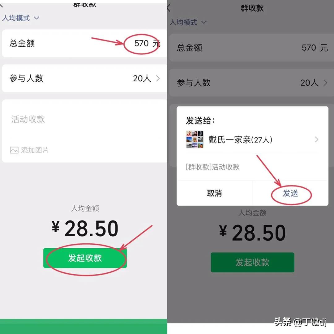 微信如何群收款？微信群收款二維碼教程分享