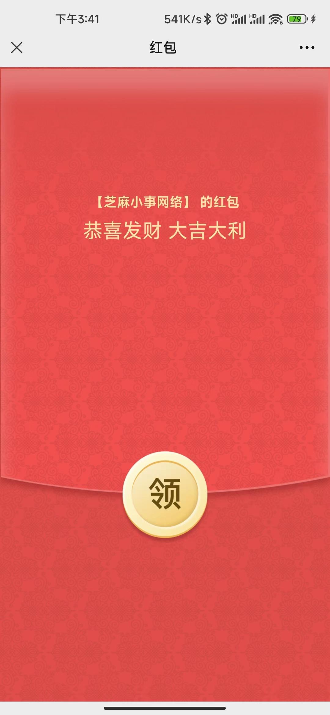 企業微信紅包怎么領取？企業微信向個人微信發紅包方法步驟