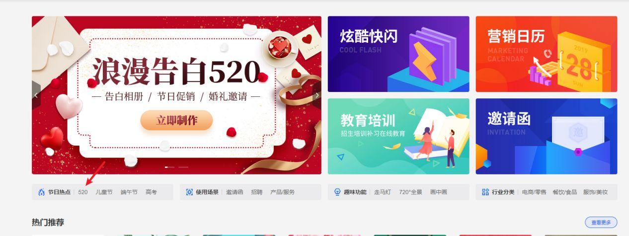 520活動方案大全（淘寶520活動策劃營銷翻翻模板大全）