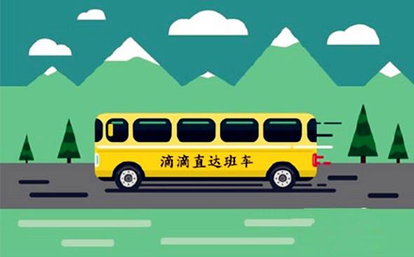滴滴巴士怎么使用？滴滴巴士收費(fèi)標(biāo)準(zhǔn)表一覽