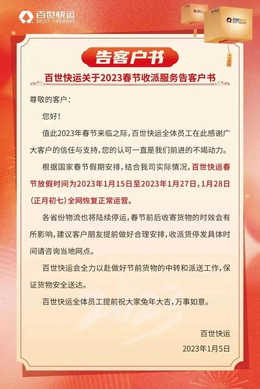 快遞春節放假時間（春節各大快遞公司放假時間表一覽）