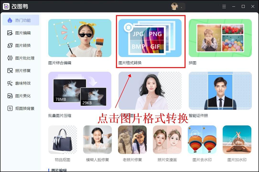 電腦圖片九宮格怎么弄？電腦制作九宮格圖片詳細教程分享