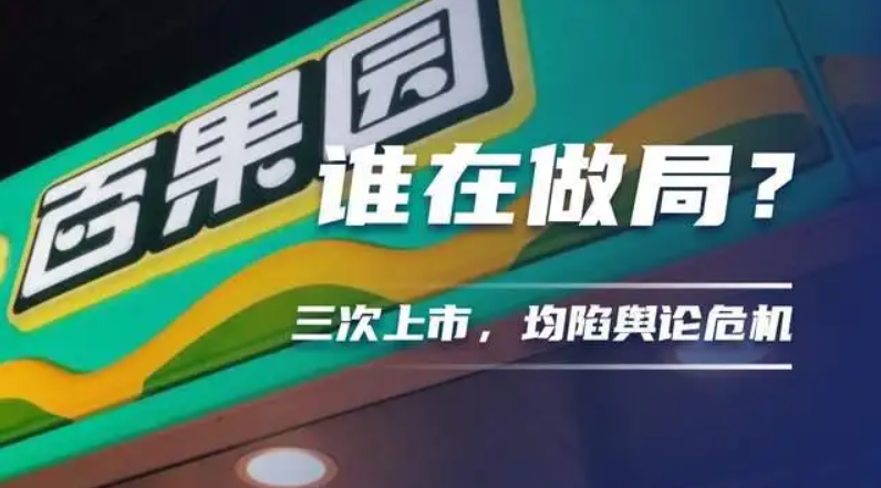 加盟百果園需要投資多少錢？水果店加盟排行榜前十名