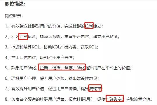 社群運營崗位職責和任職要求（分享社群運營成功案例）