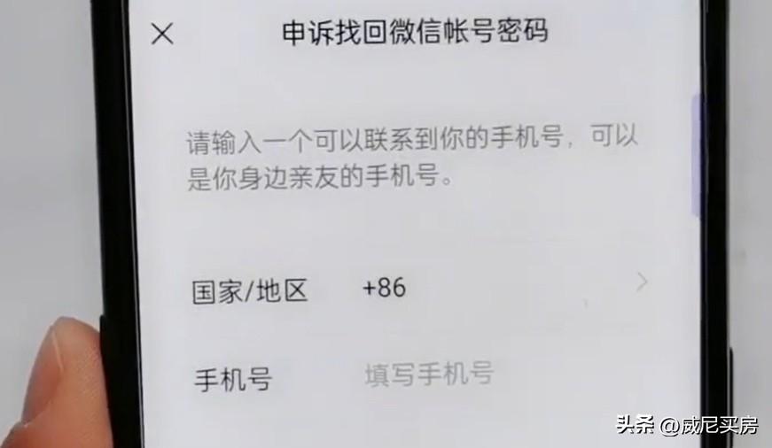 如何查找微信密碼和賬號？查找微信密碼的三大有效方法