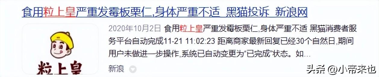 粒上皇加盟費(fèi)多少？全國(guó)目前最火加盟店排行榜前十