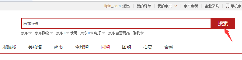 京東100元e卡怎么用？京東e卡使用規(guī)則及流程