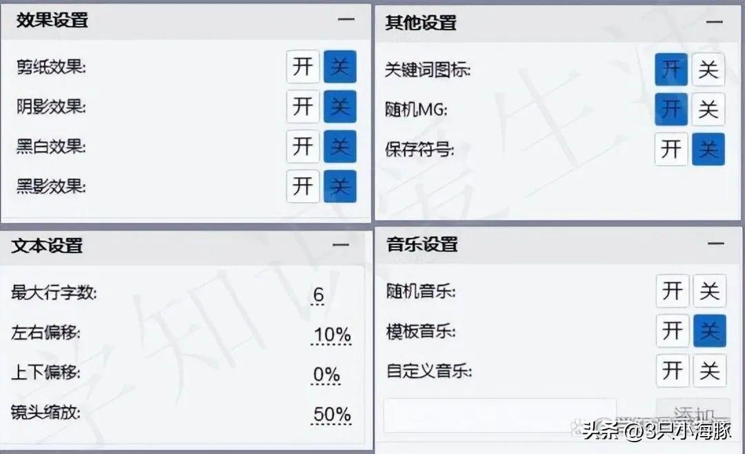 抖音怎么編輯視頻文字？抖音視頻剪輯詳細教程分享