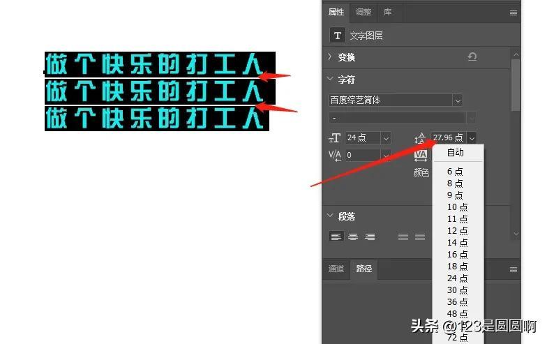 ps文字工具欄怎么調出來？新手ps使用功能詳細介紹