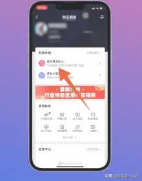 抖音怎么開櫥窗賣商品（抖音代運營收費詳細價格表一覽）
