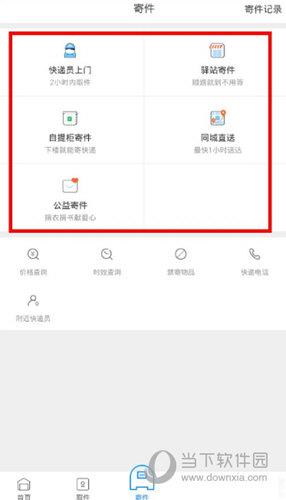 菜鳥裹裹上門取件怎么收費？菜鳥裹裹寄件收費標準表一覽