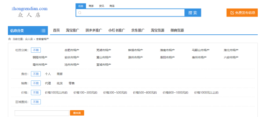 玩具巴巴批發(fā)網(wǎng)站（童裝批發(fā)一手貨源網(wǎng)站大全）