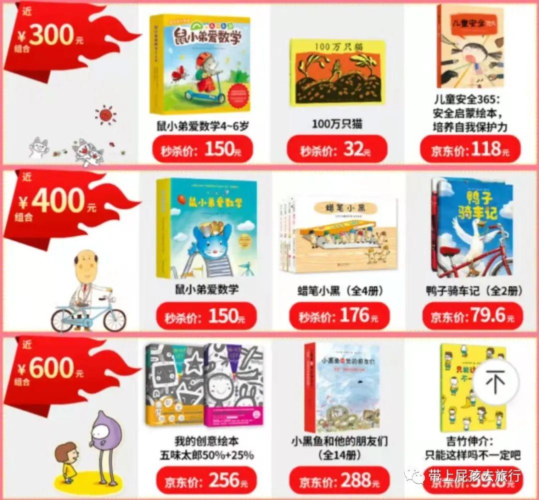京東商城如何秒殺商品？分享京東秒殺攻略