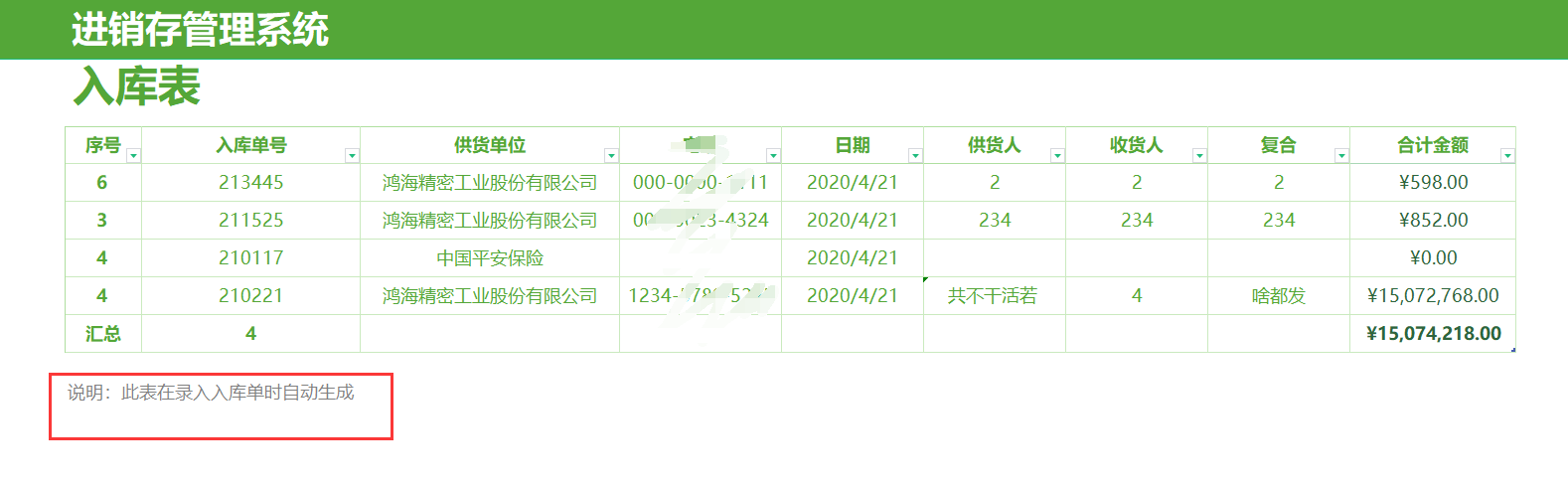 庫存預(yù)警公式怎么設(shè)置？分享倉庫進(jìn)銷存自動(dòng)統(tǒng)計(jì)表設(shè)置技巧