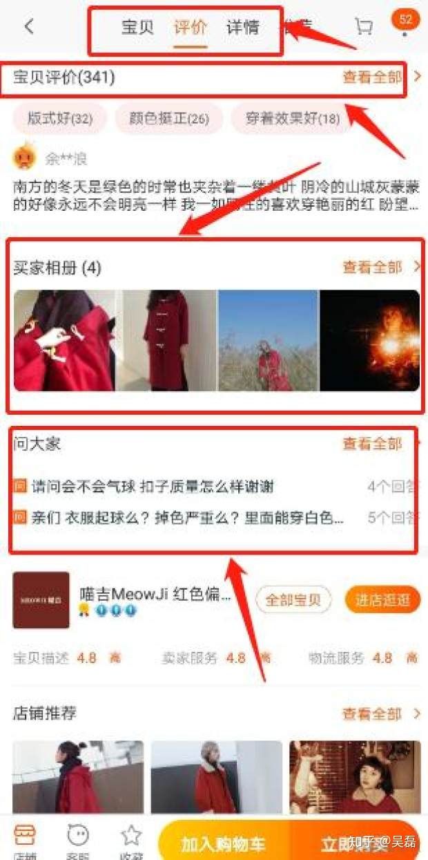 淘江湖怎么進入（淘寶淘金幣兌換教程詳解）
