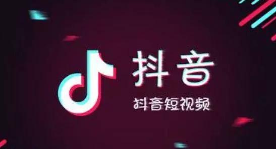 抖音限流怎么辦？解析抖音限流原因及解決方法