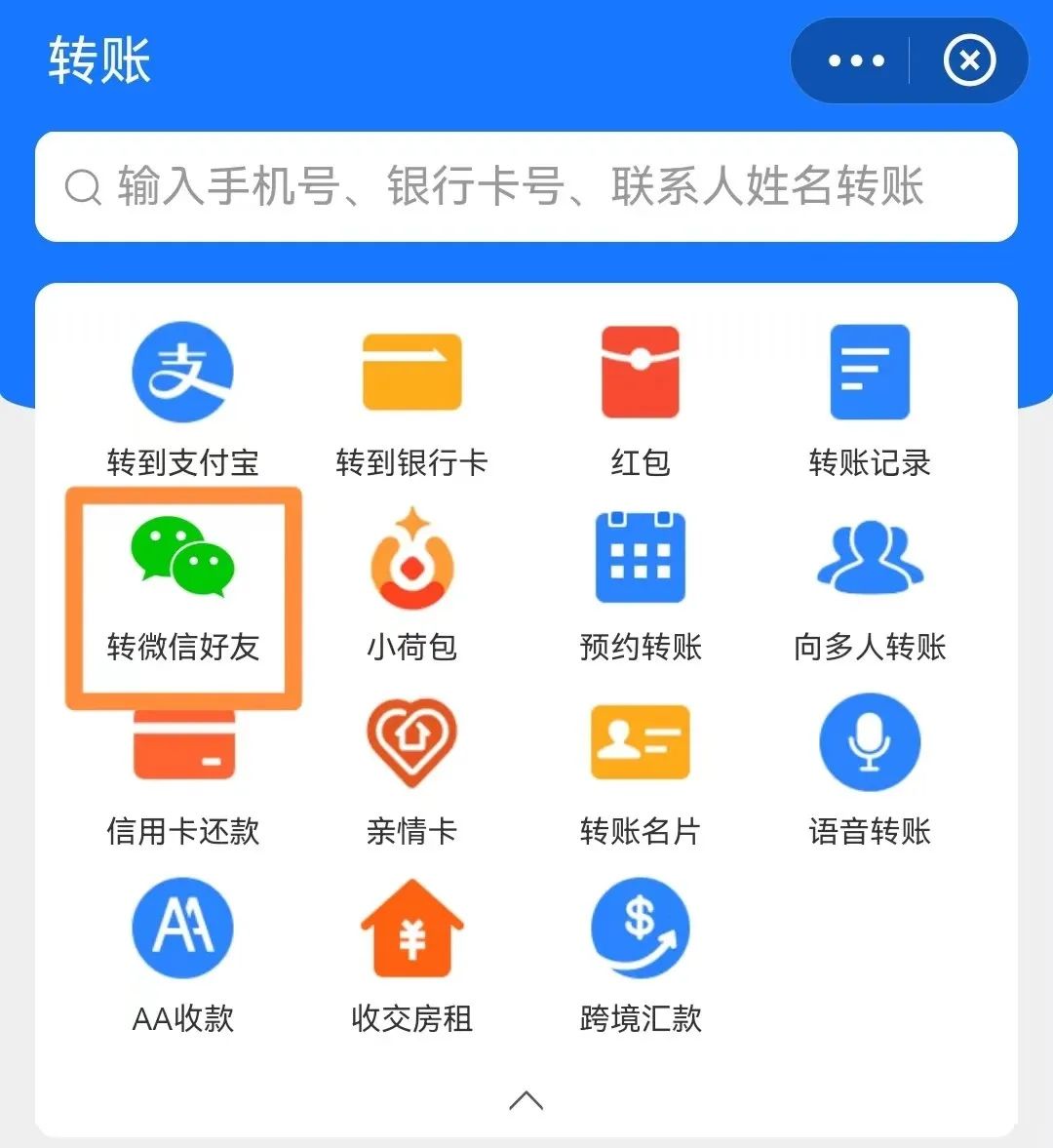 支付寶如何加好友轉賬？支付寶功能介紹