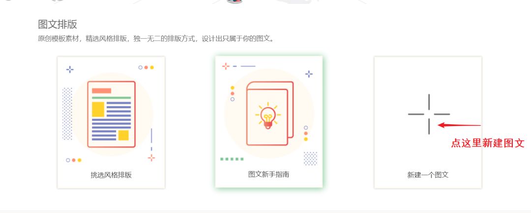 公眾號標題可以修改嗎?公眾號模板制作詳細教程