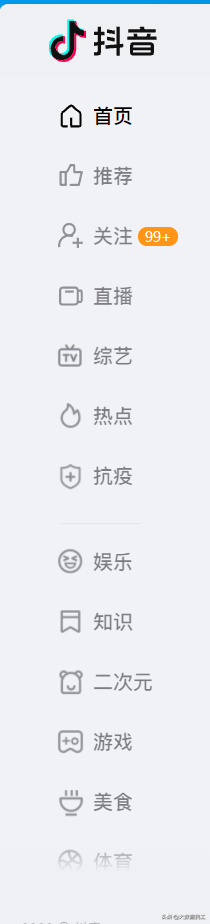 抖音有電腦版嗎？抖音pc端下載安裝詳細教程