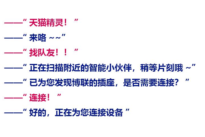 天貓精靈價格多少錢一個？分享天貓精靈功能及操作教程