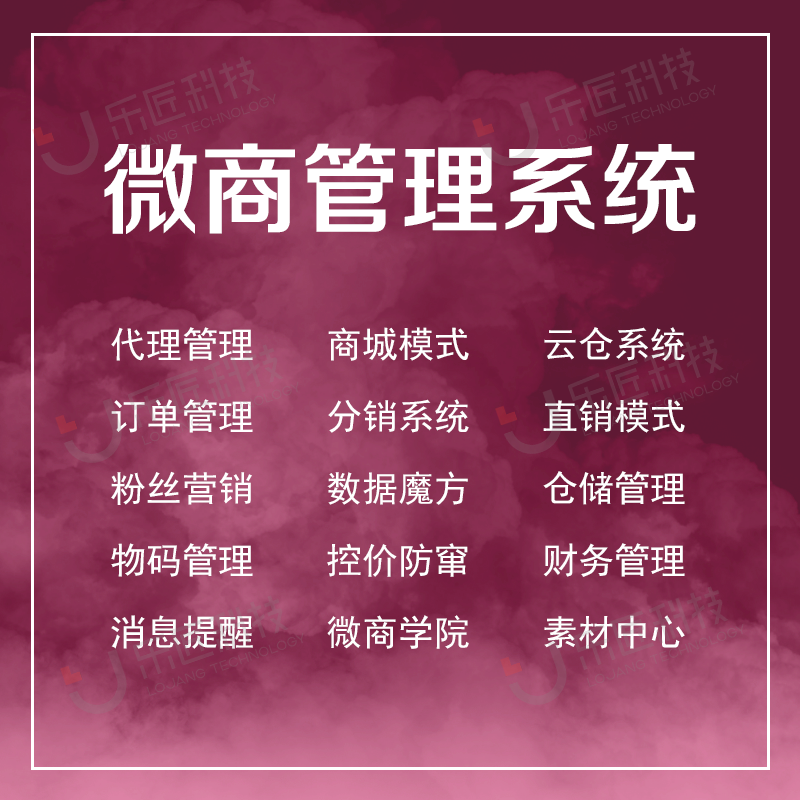 京東微商城是什么平臺？京東微商城入駐流程及條件