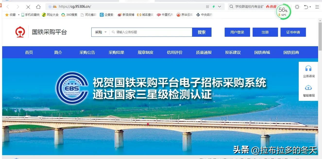 中鐵商城怎么注冊？盤點國鐵商城入駐流程及條件