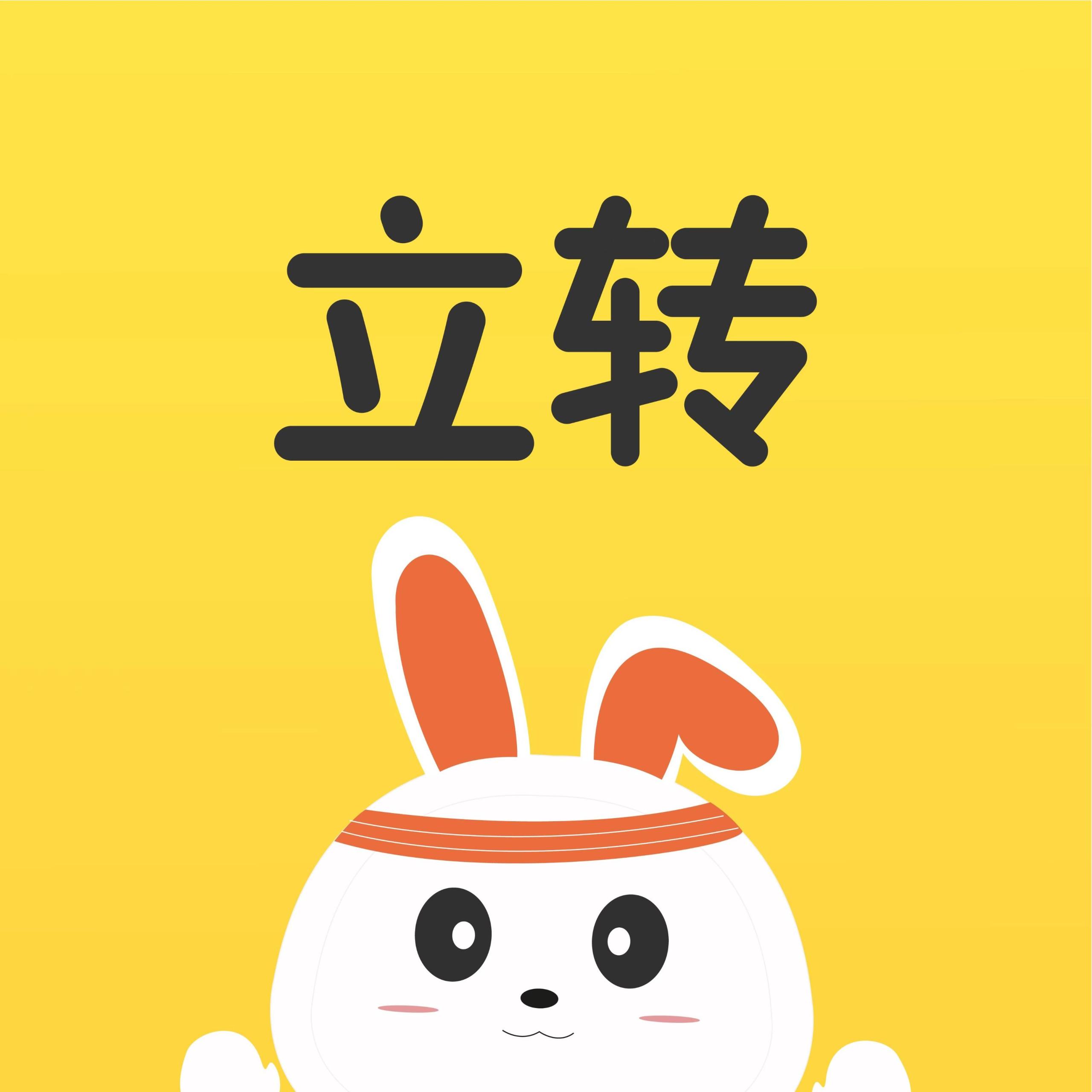 轉讓平臺app有哪些？二手交易平臺app排行榜前十推薦