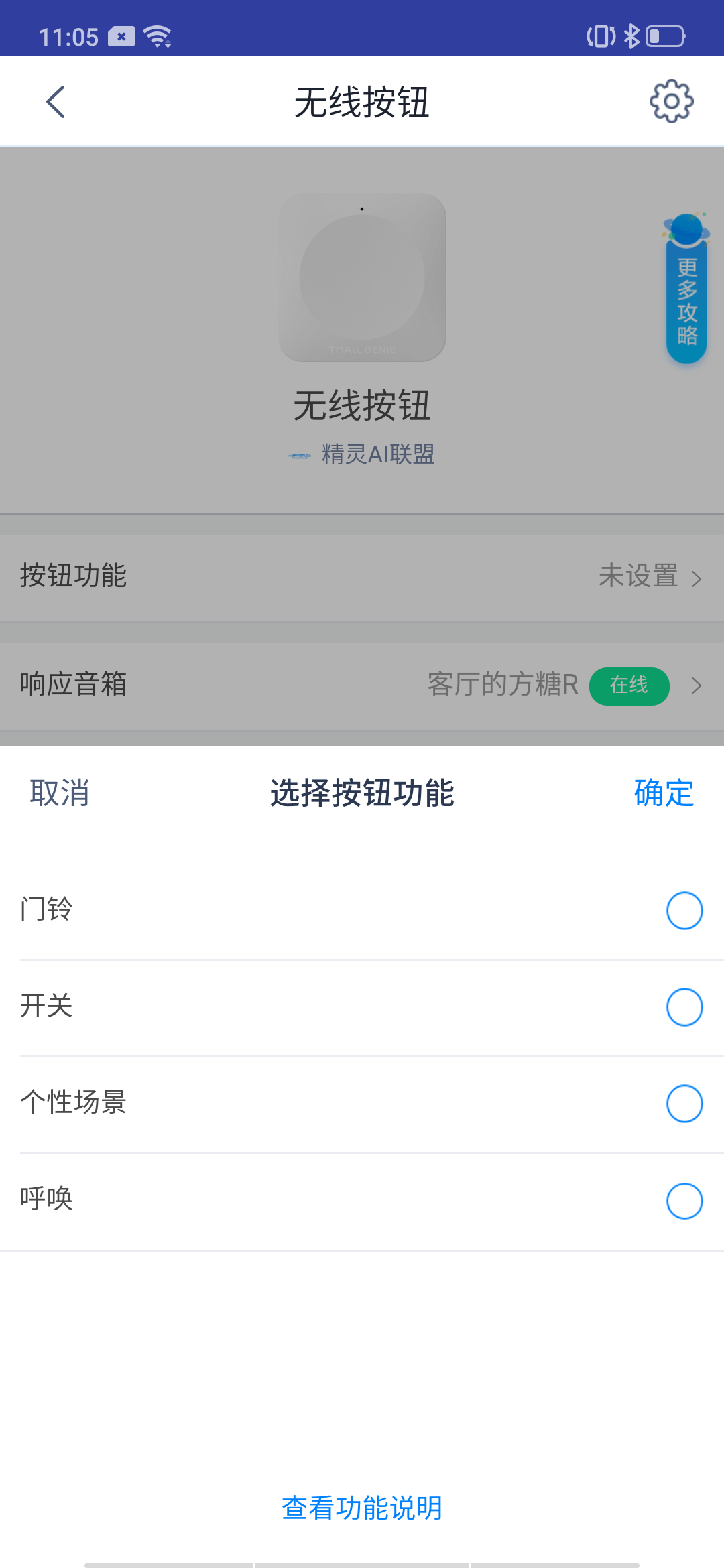 百度天貓精靈app下載（天貓精靈下載安裝流程介紹）