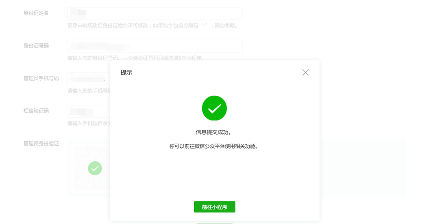 微信小程序入口官網（微信小程序開放平臺入口介紹）