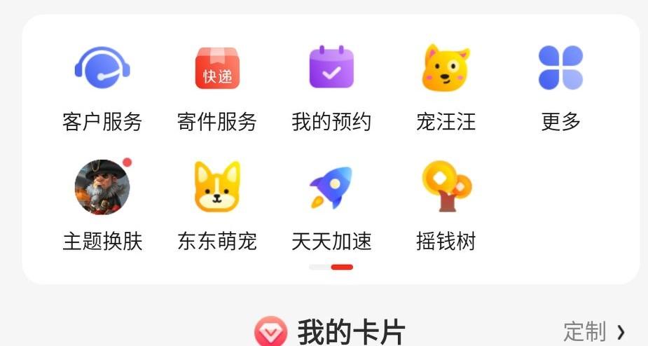 京價保手機怎么安裝（解析京東價保申請流程及條件）