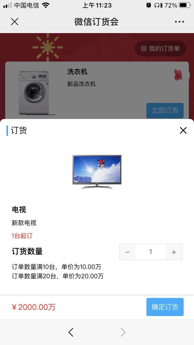 網上訂貨系統有哪些？手機網上訂貨平臺排行榜
