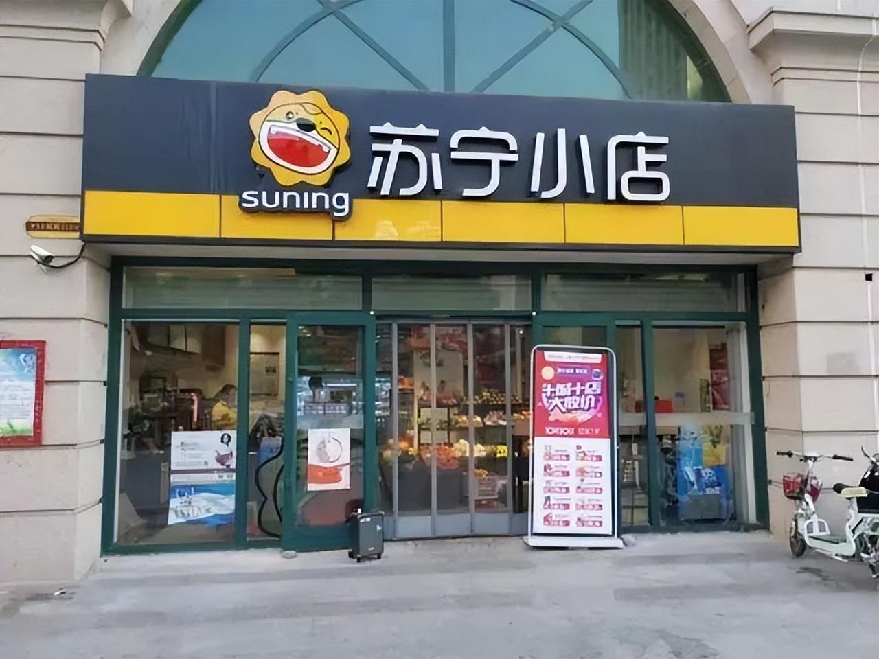 蘇寧小店便利店加盟條件及費用（小超市加盟店10大品牌排行榜）