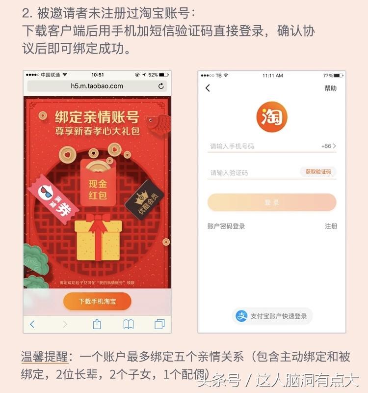 淘寶親情卡怎么取消？淘寶親情賬號功能介紹