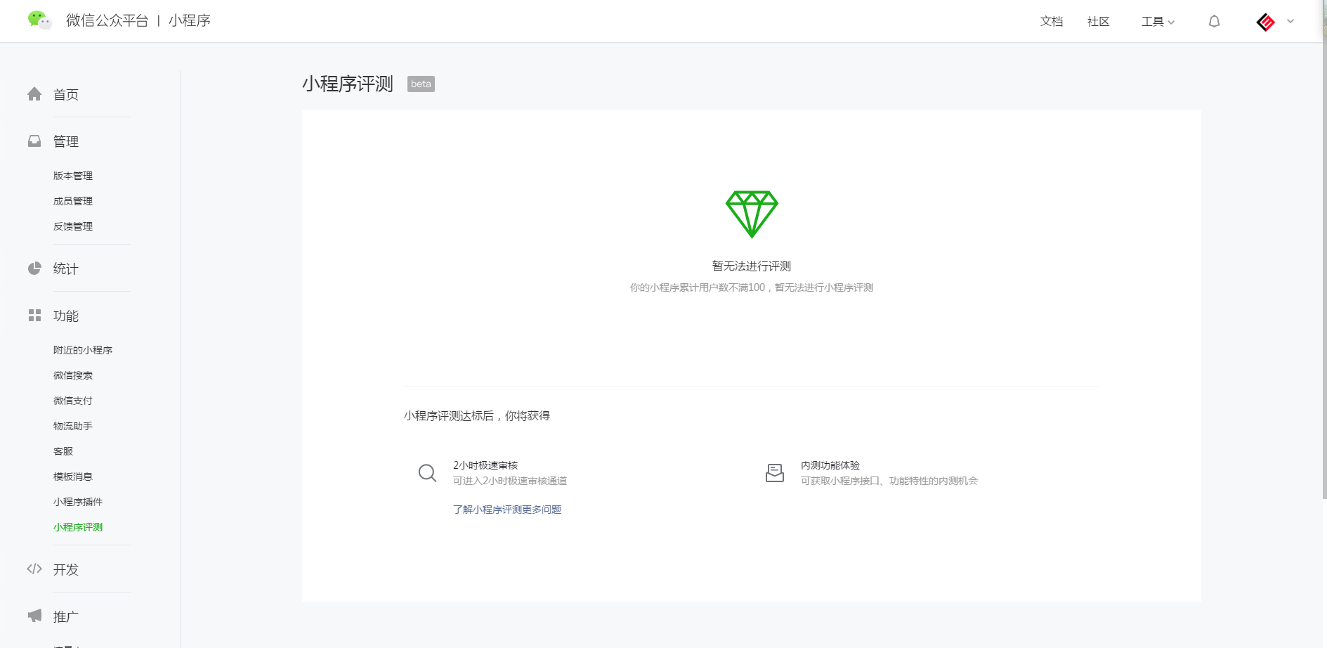 小程序管理后臺（微信后臺小程序管理系統(tǒng)使用教程）