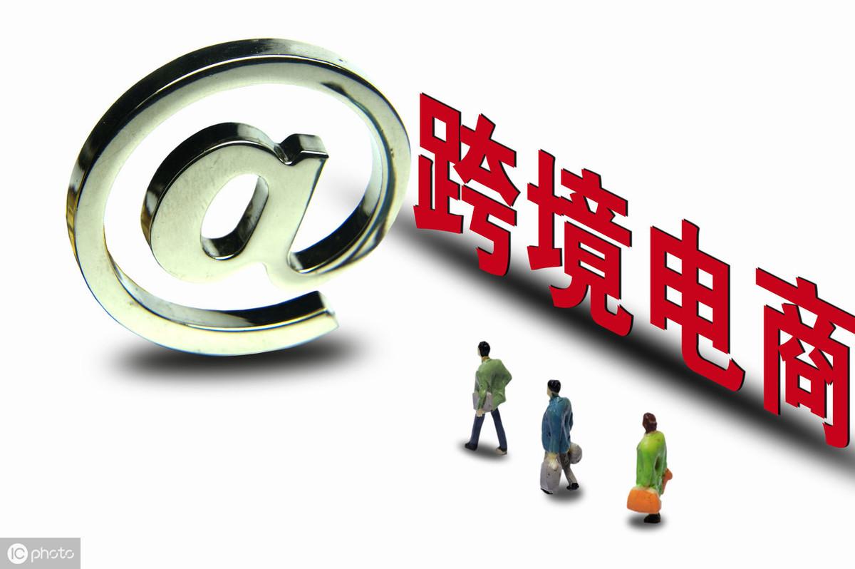 跨境電商物流通關(guān)要多久？跨境電商物流的5大模式
