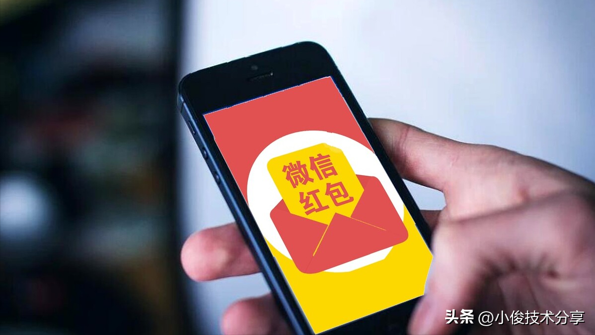 微信搶紅包技巧（微信快速搶紅包的訣竅）