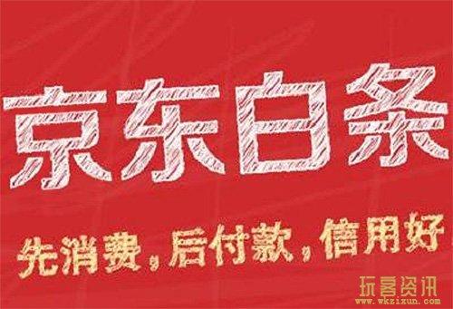 京東白條怎么注銷實(shí)名認(rèn)證？注銷白條賬戶和取消實(shí)名的區(qū)別
