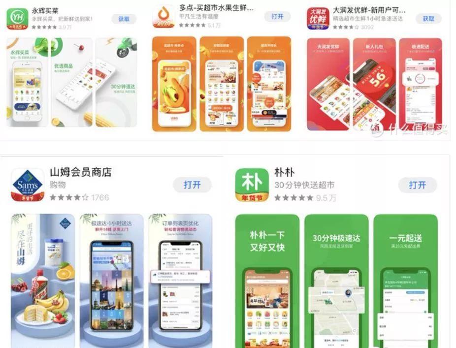 物美超市網(wǎng)上商城app（網(wǎng)上超市app拍賣那個前十推薦）